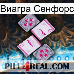 Виагра Сенфорс 33